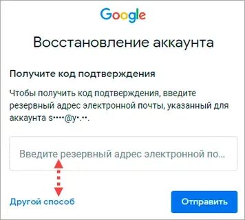 Восстановить контакты через аккаунт google
