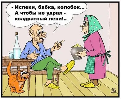Значит завтра будут бабки