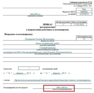 Пмк приказ