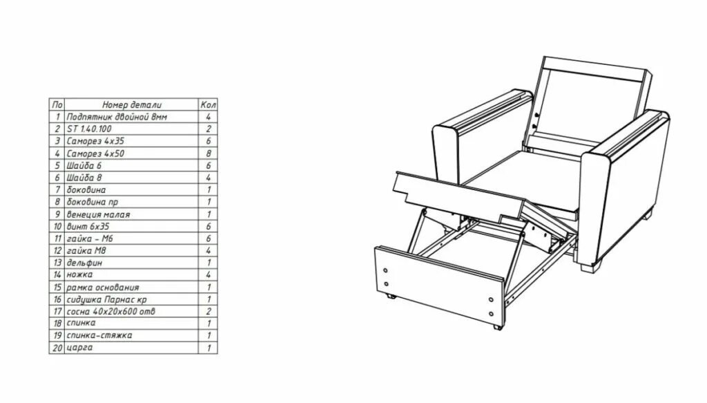 Кресло-кровать Беренис-352 чертеж. Сборочный чертеж кресла. Схема сборки кресла кровати аккордеон. Схема сборки кресла кровати Аккорд.