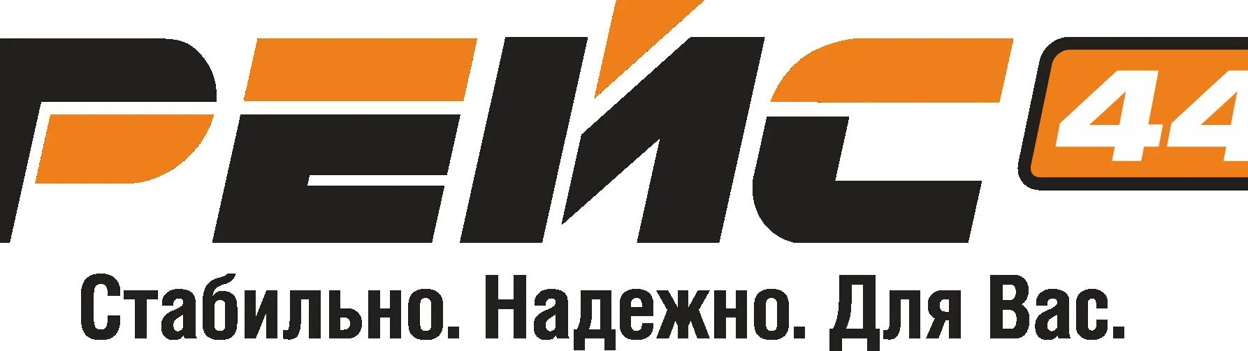 Автостекла 44. Рейс 44 кострома. рейс 44 кострома автостекла. торгово-сервисная компания. рейс 44 кострома кинешемское шоссе 1.