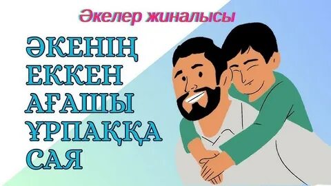 Еркектер кеуделі әйелді сиқырлайды