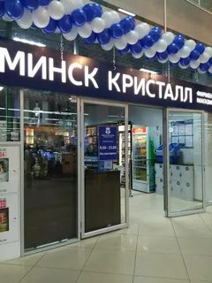 Гомель фирменный магазин