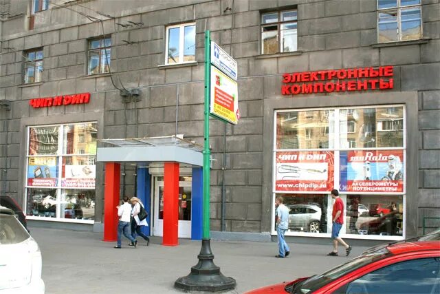Чип и дип график работы в праздники ЧИП И ДИП фотографии