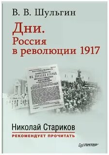 Литература 1917 года