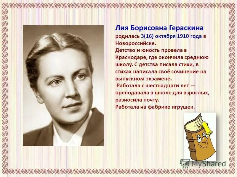 родовом имении некрасова, деревне грешнева, ярославской губернии. иван алексеевич бунин детство писателя. короленко детство писателя. стихотворение про село. спас-клепиковская учительская школа есенин.