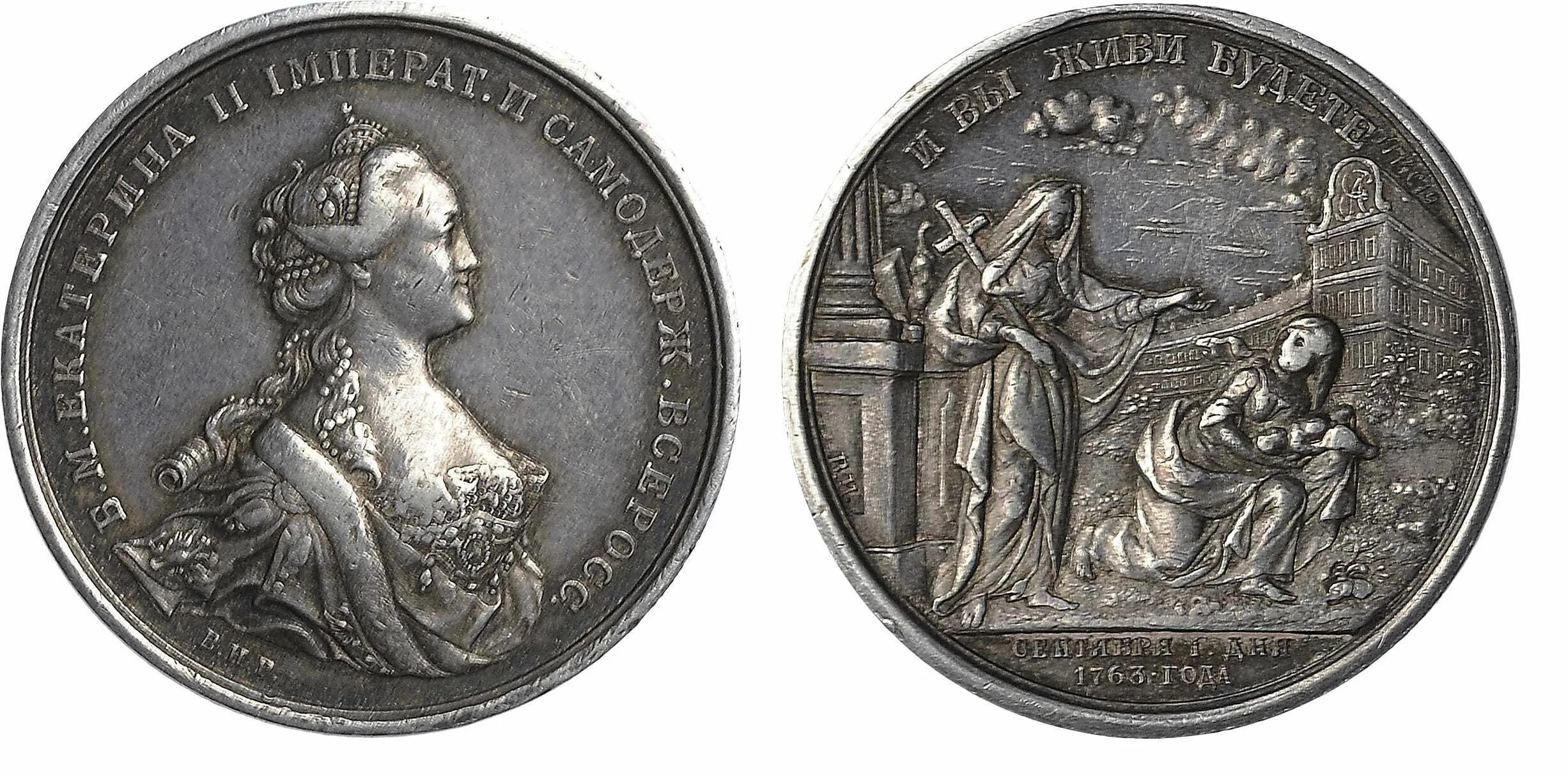 Two coins. Медаль Екатерины 2 1763. Медаль Екатерины 2 серебро 1763.