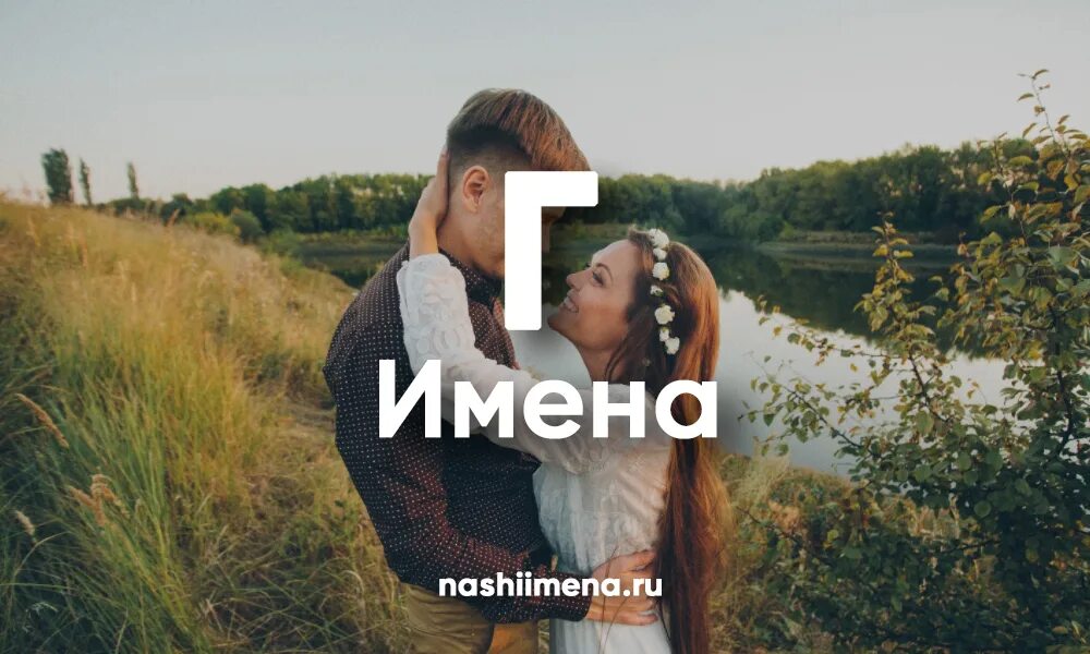 Его имя начинается. Его имя начинается