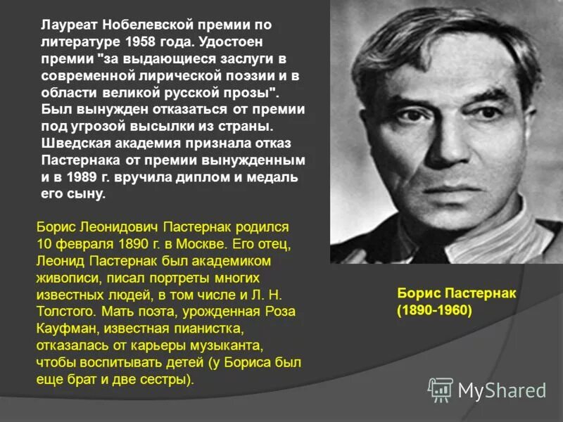 вопросы лауреатом нобелевской премии