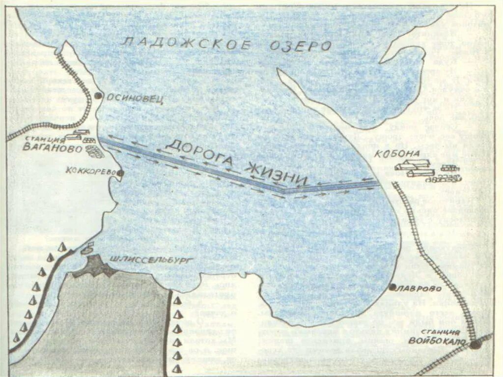 Дорога жизни проходила через озеро. Дорога жизни блокадного Ленинграда Ладожское озеро. Дорога жизни блокадного Ленинграда на карте. Ладожское озеро блокада Ленинграда дорога жизни карта. Дорога жизни через Ладожское озеро на карте.