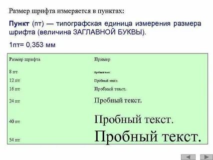Размер шрифта 3 см