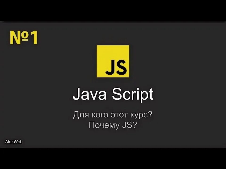 Бесплатные курсы по js