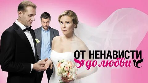 Тег от ненависти до любви