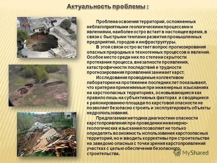 Проблемы горный