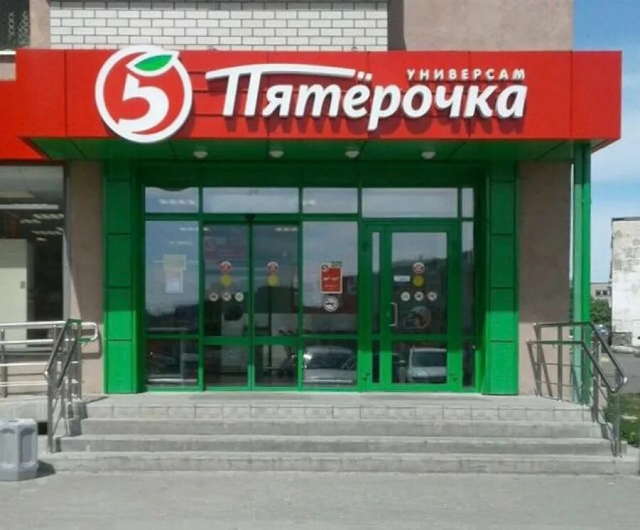 Пятёрочка комсомольский проспект. Магазин пятерочка октябрьский проспект. Пятерочка октябрьский. Пятёрочка ленинский проспект 133. Ооо пятерочка.