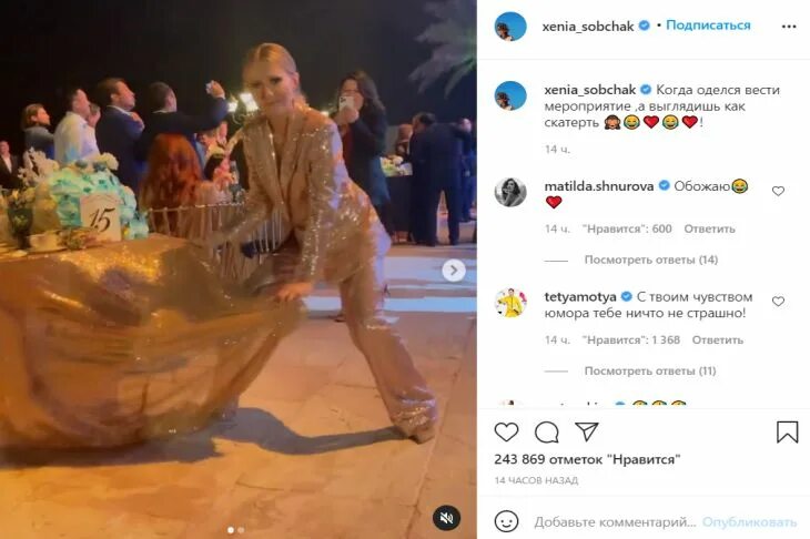 Собчак последние новости вечеринка. Ксения собчак на вечеринках. Собчак последние новости вечеринка. Ксения собчак фото. Ксения собчак 2022.