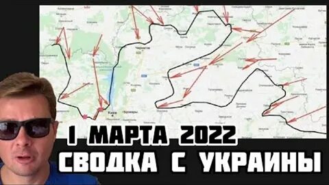 Сводки 01.08 2024