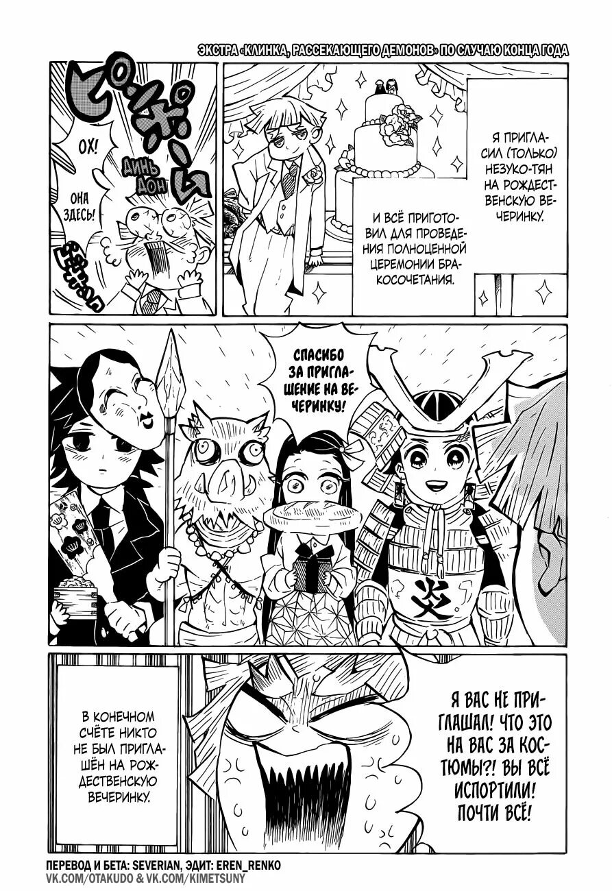 Клинок рассекающий демонов танджиро демон манга. Клинок манга. Клинок рассекающий демонов 16 том. Клинок зла коинзелл. Асчерит клинок зла.