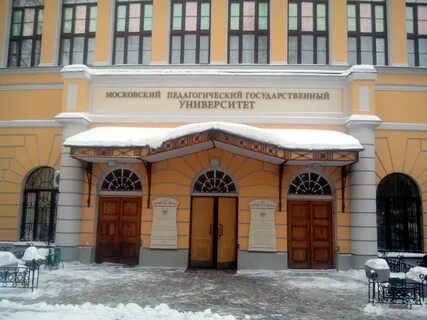 Московский государственный заочный педагогический институт