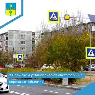 Установить волжский