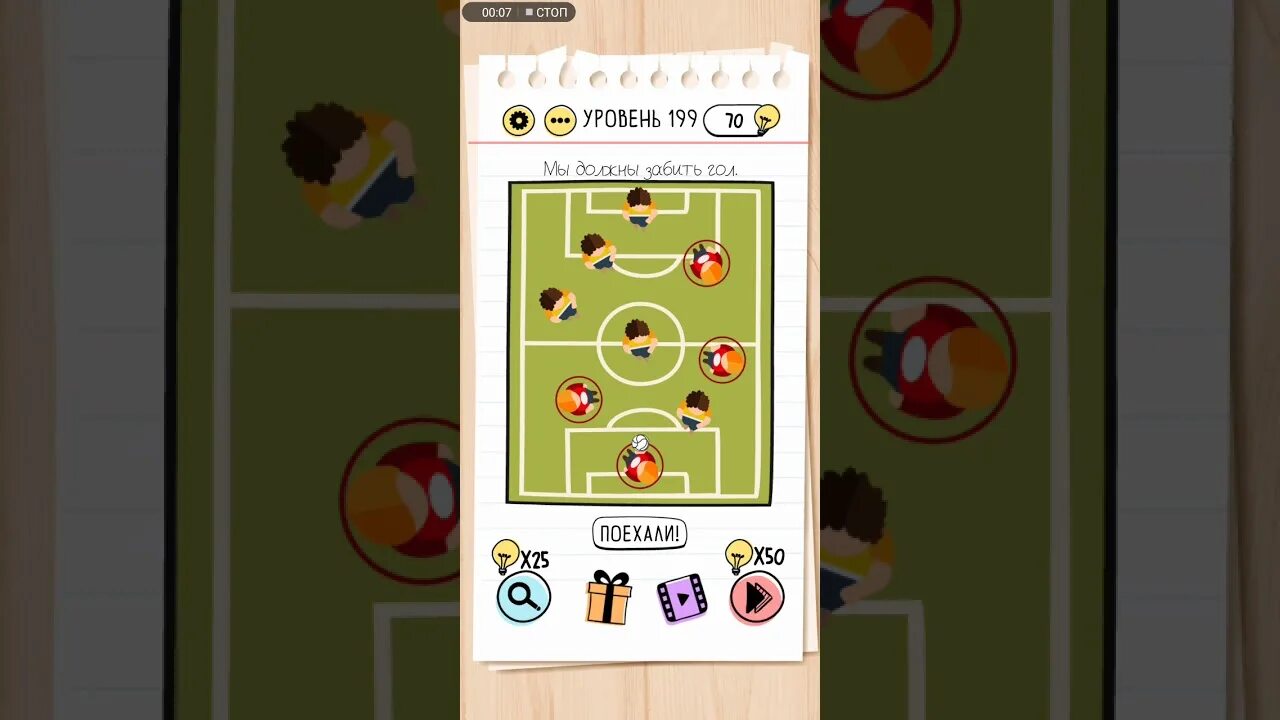 Игра как пройти уровень 198. Игра как пройти уровень 198
