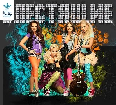 зажигай блестящие. группа блестящие обложки. солистки группы блестящие. блестящие и араш восточные сказки 2005. группа блестящие 1998.