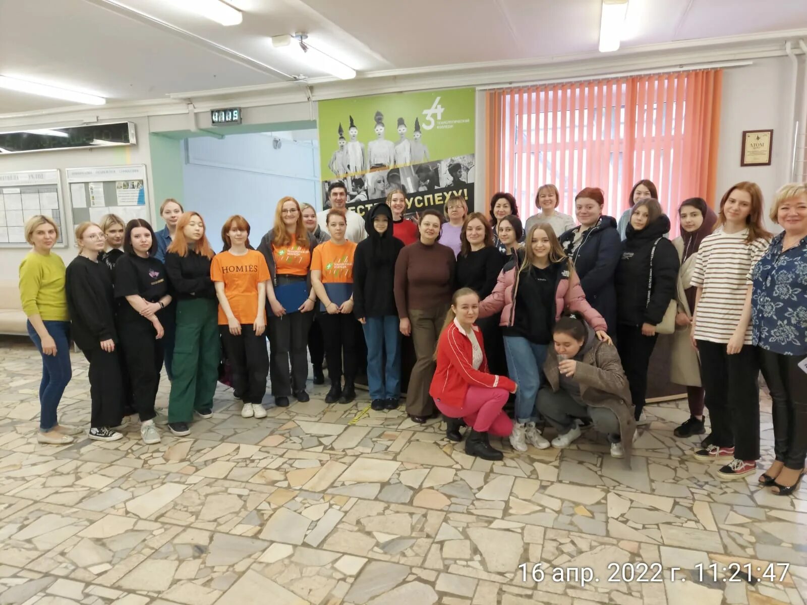 Тк no 34. Технологический колледж эмблема. Технологический колледж 34 москва. Технологический колледж №34 москва. Технологический колледж №34 москва.