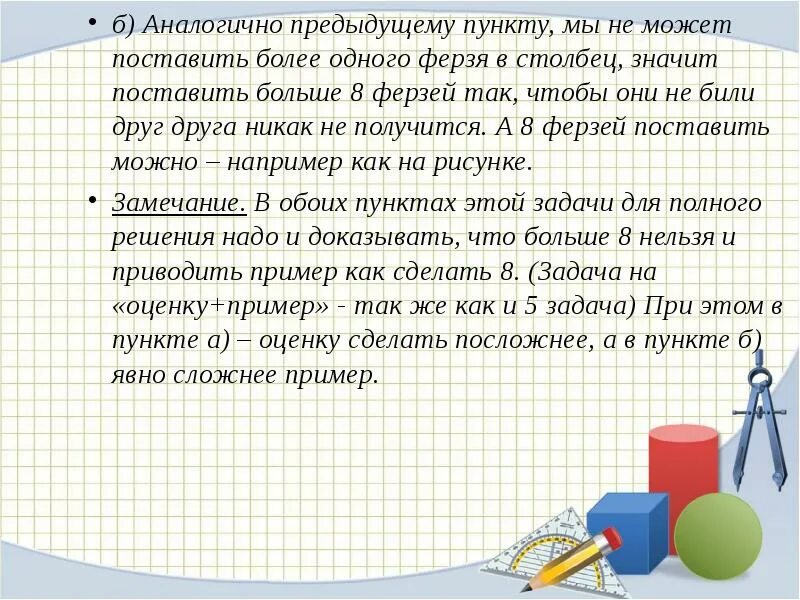 Аналогичен предыдущим