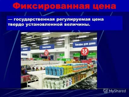 Ценой государственного товара