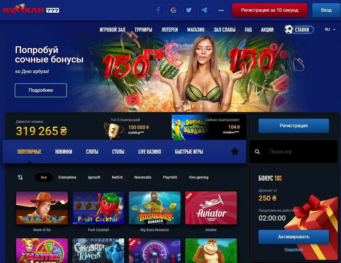 Клуб вулкан играть на деньги vulcan slots. Казино вулкан. Платные игровые автоматы вулкан. Игровые автоматы на реальные деньги.