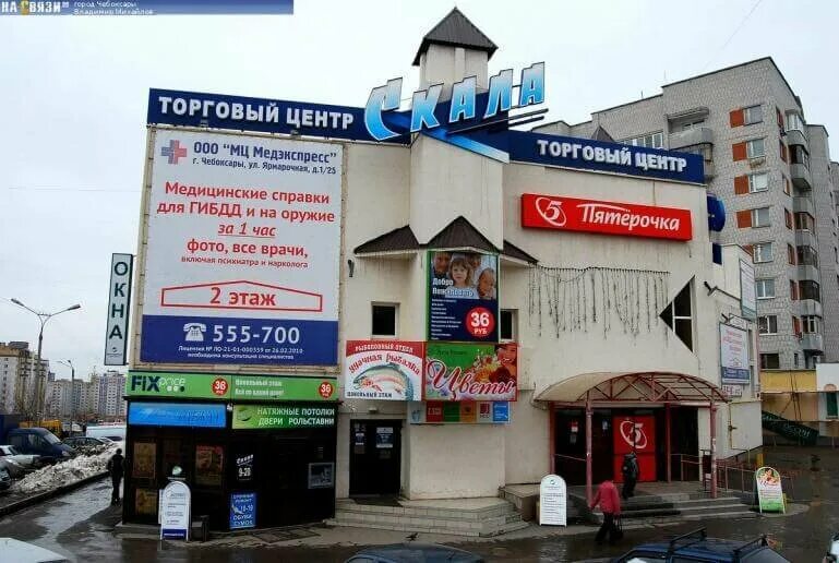 Панорама: Медэкспресс, медицинская комиссия, Ярмарочная ул., 1/25, Чебоксары - Я