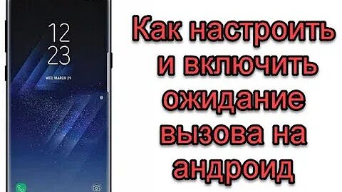 Параллельный вызов служба подключена для голосовая связь