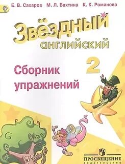 Английский язык сборник 58