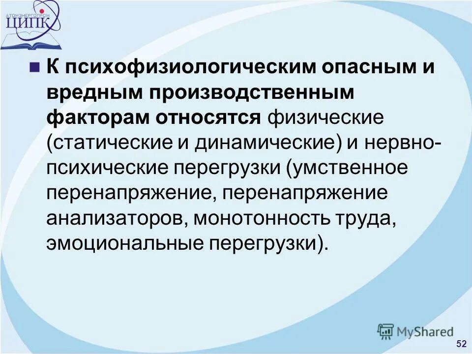 Факторы, характеризующие напряженность труда:. Классификация форм труда. Факторы трудового процесса характеризующие напряженность труда. Монотонность труда производственный фактор. Монотонность труда какой фактор.
