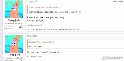 Насики