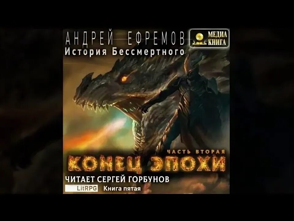 Шаг в бессмертие книга. Рисунок к рассказу бессмертие. Мансуров кащей трилогия. Марья бессмертная аудиокнига. Мансуров кащей бессмертный.