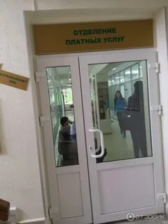 Касса платных услуг