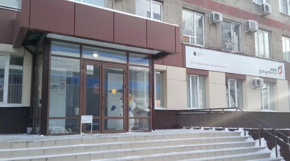 Uia Mfc of Morozov district, centers of state and municipal services, Town of Mo