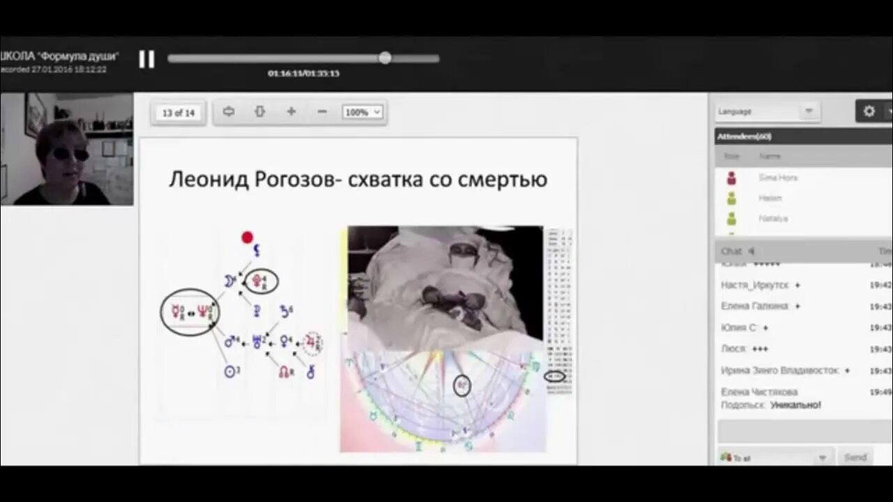 Формула души ретроградный Меркурий. Ретроградность планет в формуле души.