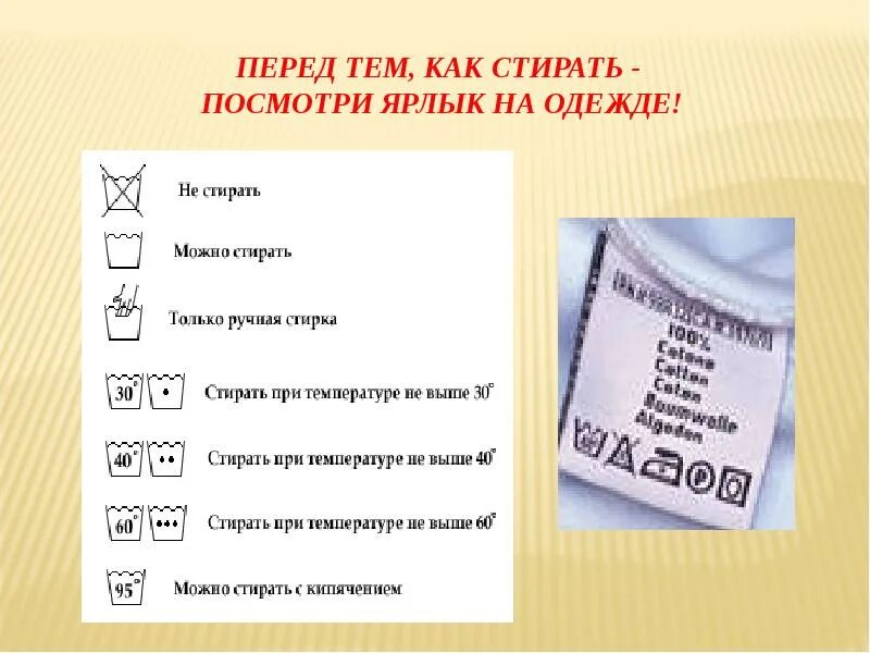 Бирки для одежды. Ярлыки на одежде. Этикетка на одежде. Этикетка швейного изделия. Ярлык определение