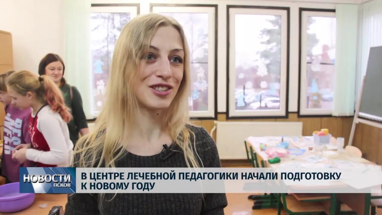 Цлп москва сайт. Центр лечебной педагогики. центр лечебной педагогики псков фото. цлп коньково.