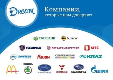 Нам доверяют самое дорогое