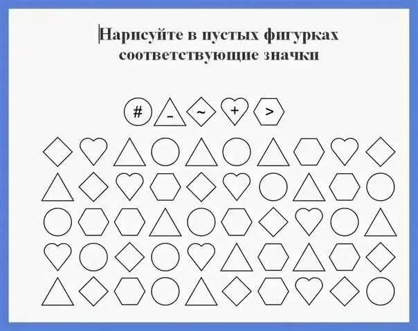 Суть игры на внимание. Задание на переключаемость внимания для дошкольников. Задание на распределение внимания для дошкольников. Задания на тренировку памяти 1 класс. Упражнения на концентрацию внимания для детей 6 лет развивающие.