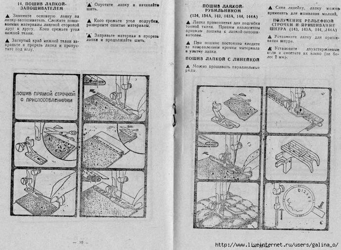 Инструкция машинки чайка 143. Швейная машинка Чайка 143 руководство. Швейная машинка Чайка 132. Схема швейной машинки Чайка 143. Схема швейной машинки Чайка 132м.