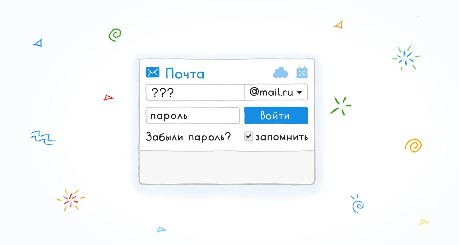 Забудьте мой мейл. Gmail com почта забыл