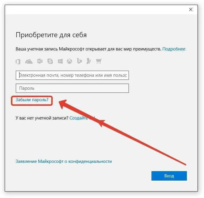Как войти в приложение компьютера