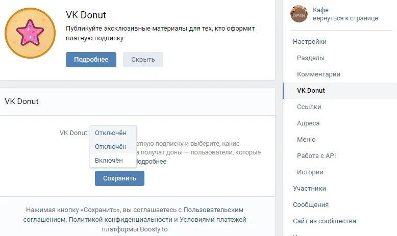 Как вывести деньги с доната. Как вывести деньги с доната