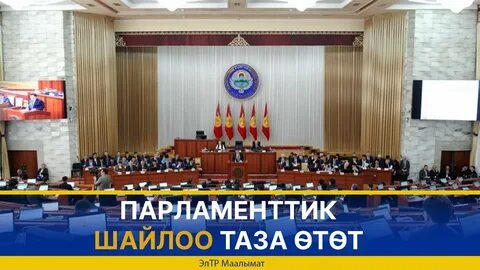 Ратификация договора палатами российского парламента дата