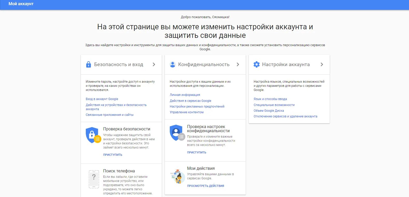 Google ваши данные. Google ваши данные