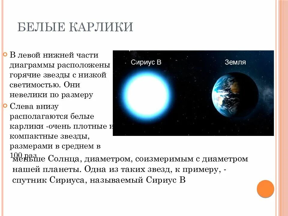 Что не входит в состав белого карлика